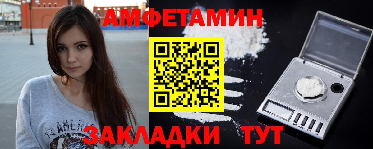 Амфетамин Premium  Амфетамин  Кемерово  Вход с VPN 