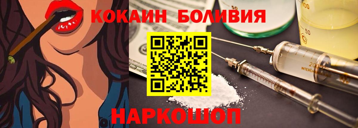 Кемерово  КОКАИН VHQ  Cocaine  Вход с VPN 