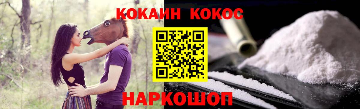 Cocaine Fish Scale Кемерово