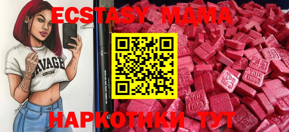 Экстази  Ecstasy DUBAI  Вход с VPN  Кемерово  Ecstasy 300 mg 