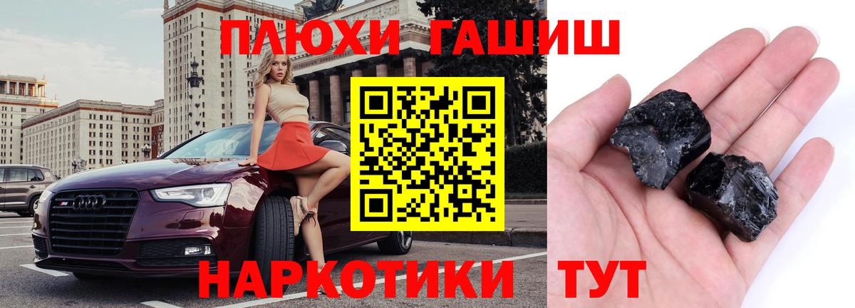 Кемерово  ГАШИШ AMNESIA HAZE  ГАШ гарик  Вход с VPN 