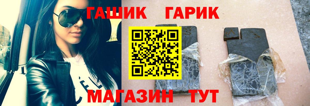 Гашиш хэш Кемерово