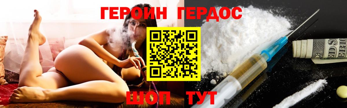 ГЕРОИН Афган Кемерово