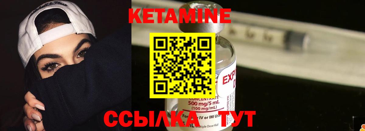 КЕТАМИН ketamine  Вход с VPN  Кемерово 