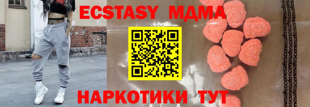 МДМА crystal  MDMA crystal  Вход с VPN  Кемерово 