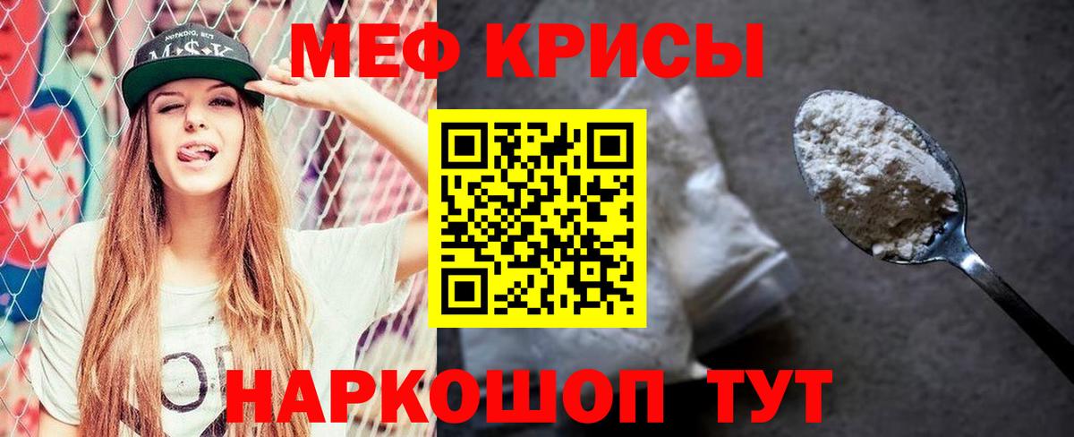 МЕФ 4 MMC  МЕФ mephedrone  Мефедрон  Вход с VPN  Мефедрон  Кемерово 