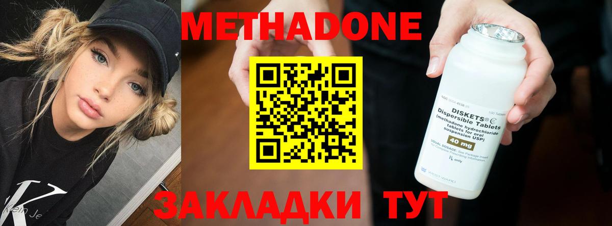Кемерово  ОМГ ОМГ ссылка  Вход с VPN  МЕТАДОН VHQ  МЕТАДОН methadone 