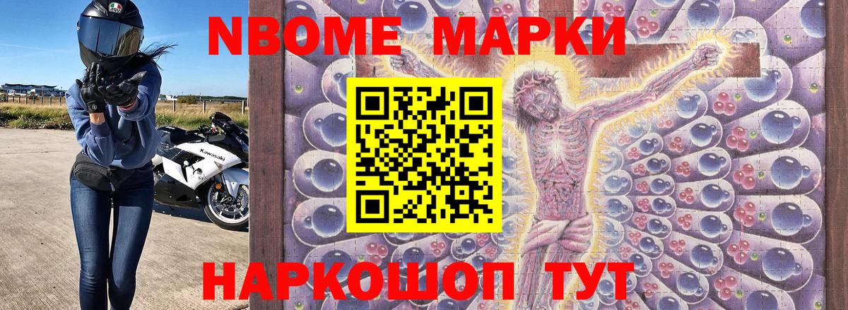 Наркотические марки 1,5мг  Марки NBOMe  Кемерово  Вход с VPN 