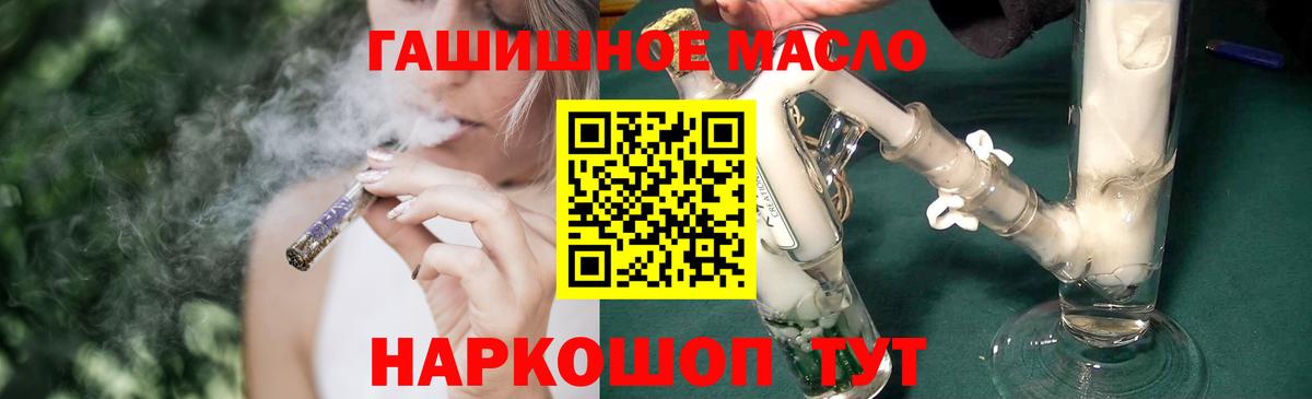 ТГК THC oil Кемерово