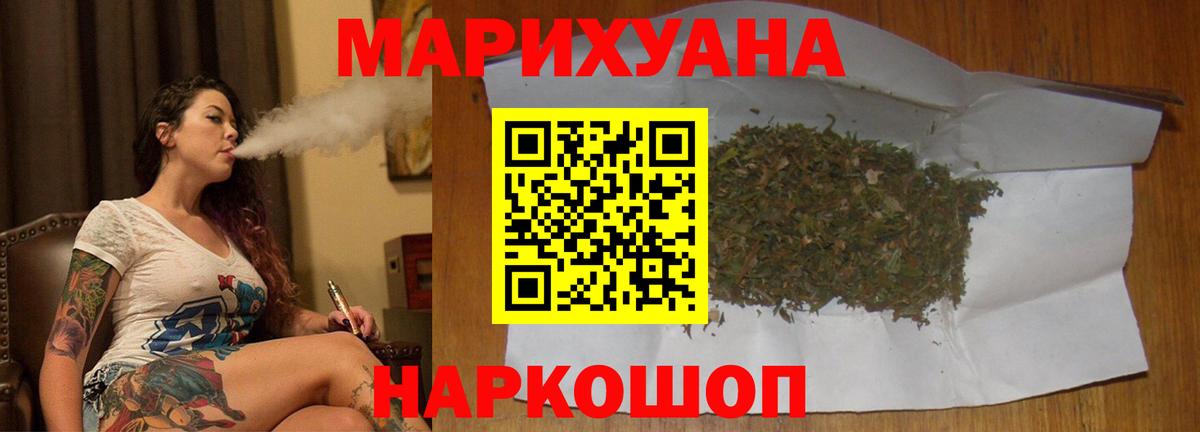 МАРИХУАНА AK-47  Каннабис LSD WEED  Шишки марихуана Bruce Banner  Вход с VPN  Кемерово  Конопля ГИДРОПОН 